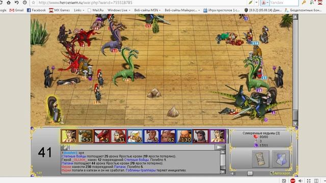 HWM - СМГТ 16-й ТЭ+13-й ДТ+12-й ТЭ vs 16-й СВ+14-й Гном+11-й ТЭ смотреть онлайн