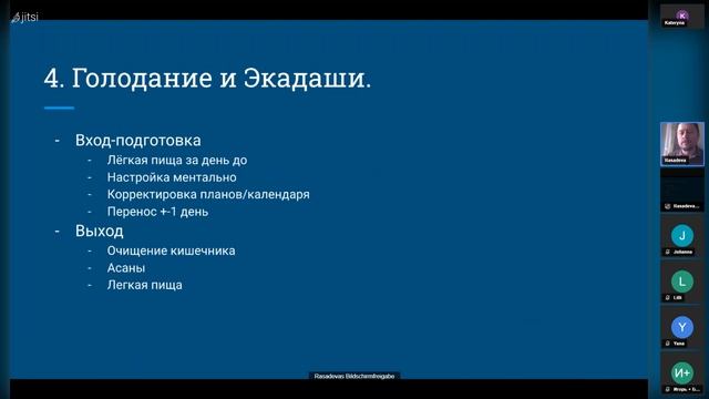 Йога. Саттвичная еда. Шаткармы. Экадаши. смотреть онлайн