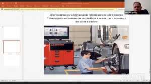 Контролёр технического состояния автотранспортных средств 4..mp4