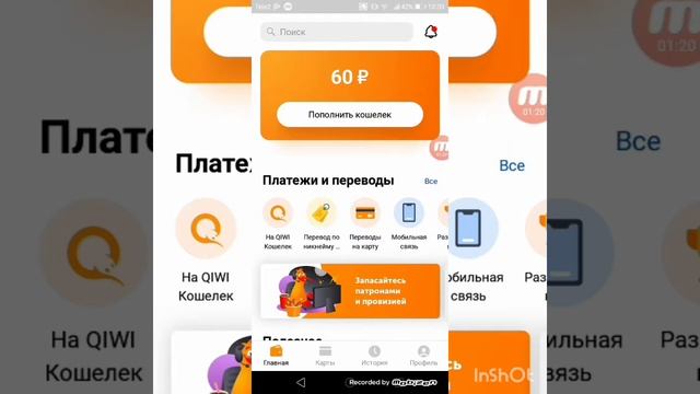 Как получить робоксы бесплатно на ТЕЛЕФОНЕ!!!!!!100/ РАБОЧИЙ СПОСОБ 2020 смотреть онлайн