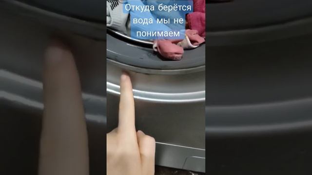 Откуда берётся вода из-под стиральной машины? #lg смотреть онлайн