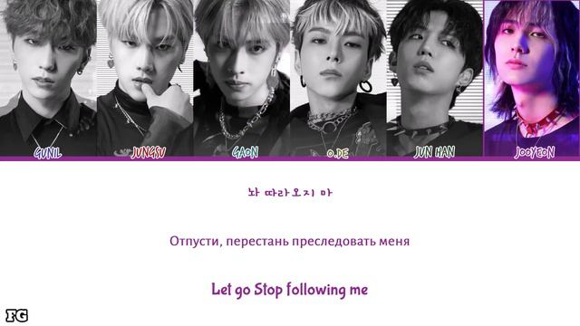 XDINARY HEROES-Test Me перевод на русский [COLOR CODED LYRICS]