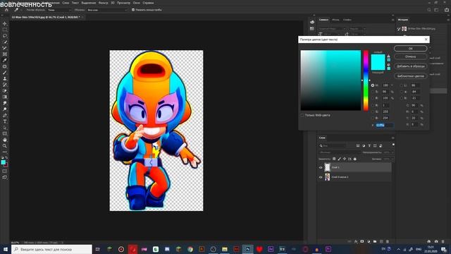 Как Сделать Обработку Бравлера В Стиле Хаймолта смотреть онлайн