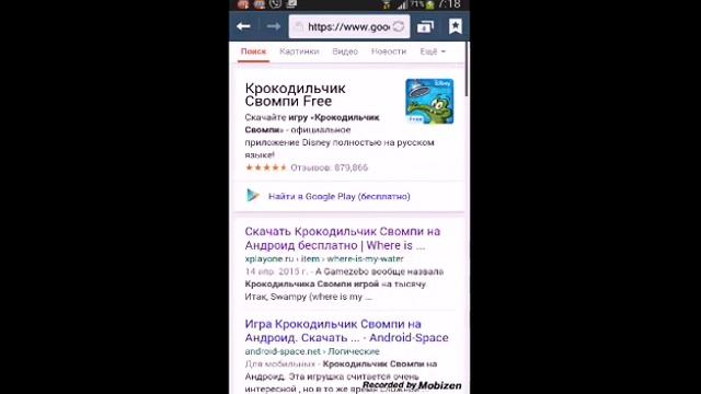 Как скачать платную игру бесплатно!!!