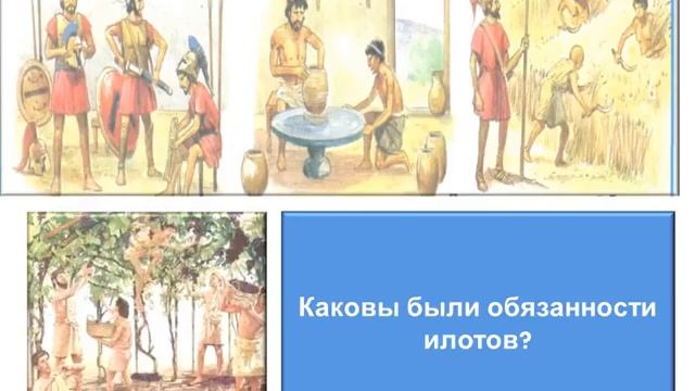 Презентация к уроку истории: "Древняя Спарта" смотреть онлайн