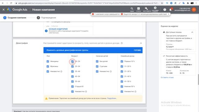 Контекстно Медийная Сеть (КМС) | Настройка Контекстной Рекламы Google Adwords смотреть онлайн