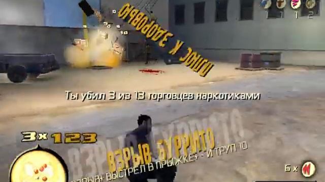 Total Overdose ( Бонусная миссия 1 ) смотреть онлайн