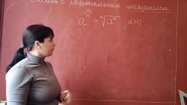 Алгебра. Степень с рациональным показателем,часть 1. 10 класс. смотреть онлайн