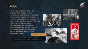 Политическое развитие России в 20-е гг.