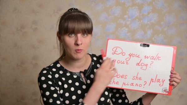 Вопрос в Present Simple / Как задать вопрос? / Interrogative sentences in the Present Simple Tense