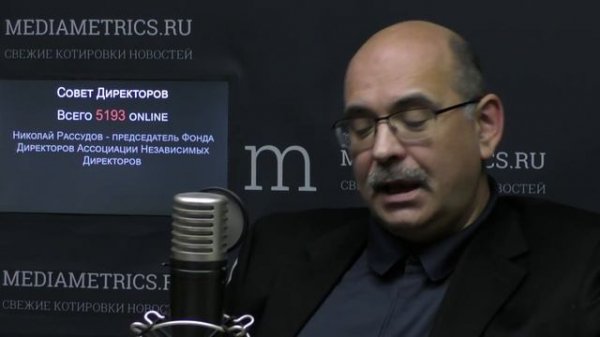 Совет Директоров