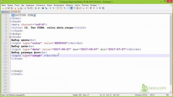 Тег input ? Атрибут type: color, date, range Атрибут value, min, max. script, id Формы Урок 16