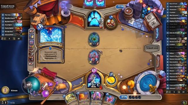 HearthStone Прохождение Каражан (героический)Оперный театр,2 Акт, Серый Волк, Имба колода Мег Маг. смотреть онлайн