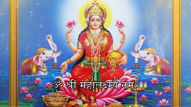 ॐ श्रीं महालक्ष्म्यै नमः 108 | Om Shreem Mahalakshmi Namaha 108 Without Distracting Music Chanting смотреть онлайн