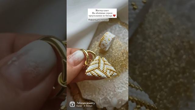 Как вам?✨Правда волшебно?) #украшения #бисер#украшенияназаказ#бисерныеукрашения #мастеркласс смотреть онлайн