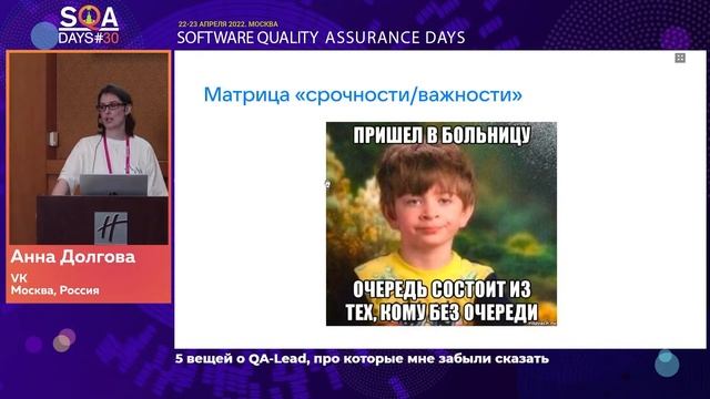 5 вещей о QA-Lead, про которые мне забыли сказать смотреть онлайн