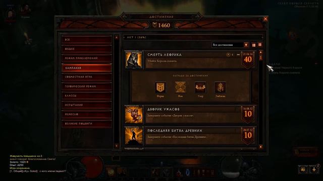 Diablo3- прохождение#6 бьем короля скелета