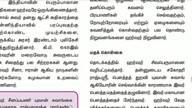 Harshavardhana Tamil batch