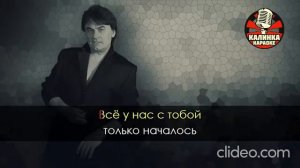 Александр Серов - Я люблю тебя до слёз (Караоке с Бэк Вокалом)