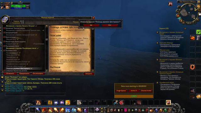 Старт сервера WoW Cataclysm 4.3.4 х100 от WoW Circle смотреть онлайн