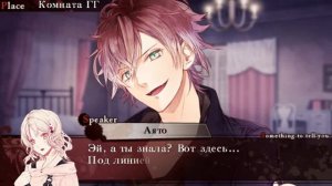 [Озвучка] Diabolik Lovers ~Haunted Dark Bridal~. Рут Аято. Часть 8. Финал 3