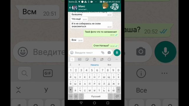Переписка бывшей подруги смотреть онлайн