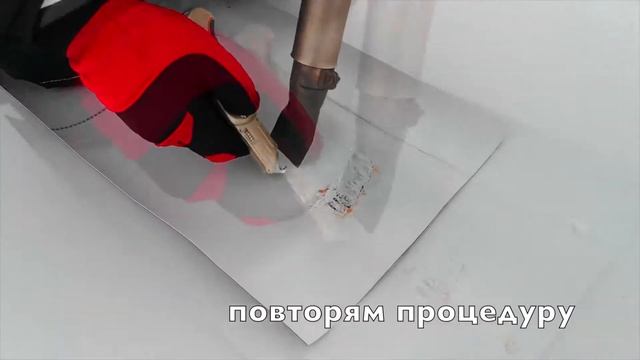 Настройка ручного оборудования для сварки ПВХ мембран смотреть онлайн