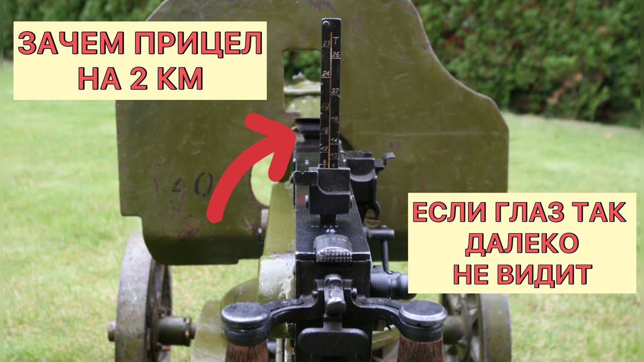 Прицельная дальность стрельбы оружия СССР, сравнение прицельных планок смотреть онлайн