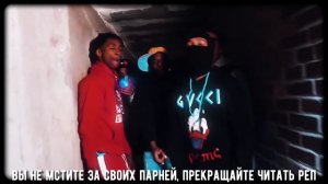 #DOA DOUGIE B GEEKED FT. CHII WVTTZ C- BLU SET DA TREND | RUSSIAN TRANSLATION | ПЕРЕВОД НА РУССКИЙ