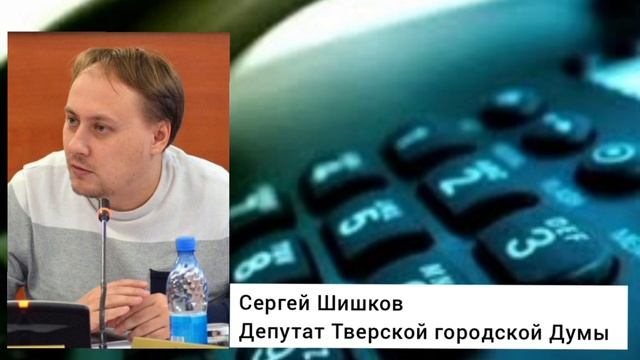Скандал в Тверской городской Думе. День города Тверь 2021 смотреть онлайн