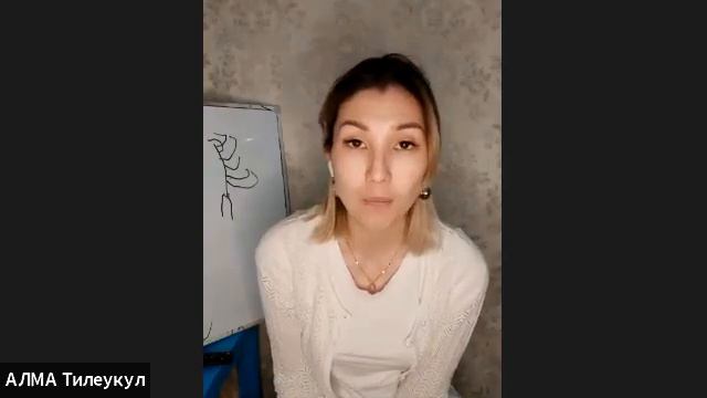 Работа с Возражениями спикер Алма смотреть онлайн