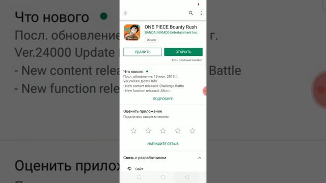 One Piece Bounty Rush как скачать и войти в игру смотреть онлайн