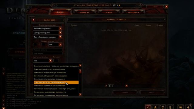 Пиратский сервер диабло три