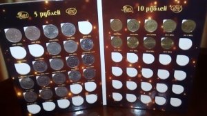 Коллекция монет номиналом 5 и 10 рублей регулярного чекана Российской Федерации !