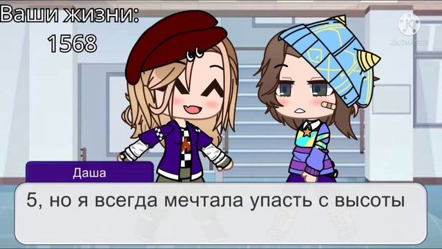 меме "количество жизней" смотреть онлайн