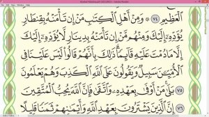 Шейх Айман Сувейд сура Имран стр 59