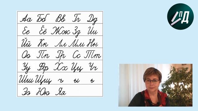 1 класс Пишем под диктовку №1 буквы, слоги, слова смотреть онлайн