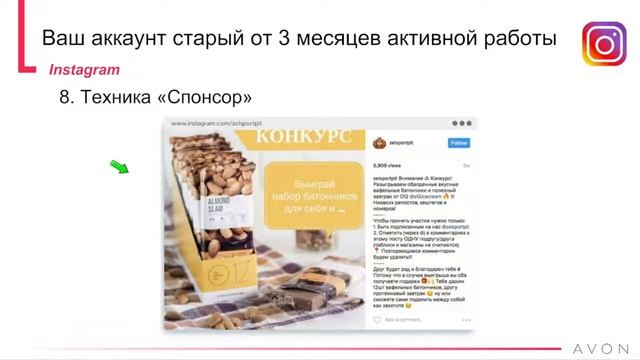 7 Бизнес в Инстаграм смотреть онлайн