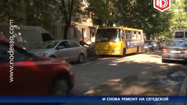 И СНОВА РЕМОНТ НА СЕГЕДСКОЙ смотреть онлайн