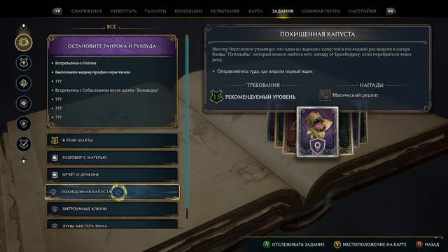 Hogwarts Legacy ✔ {СЕРИЯ 31} ТРАНСФИГУРАЦИЯ смотреть онлайн