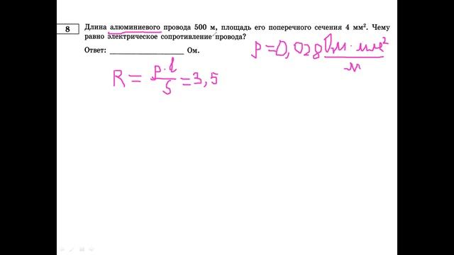 Решения ОГЭ по Физике