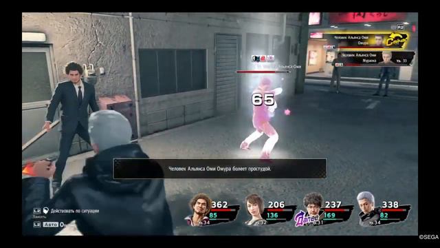 Yakuza Like a Dragon Прохождение #26 смотреть онлайн