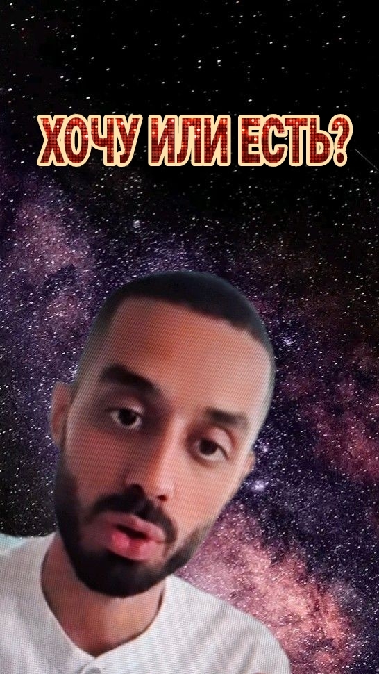 ТРАНСФОРМИРУЙ СОЗНАНИЕ от ХОЧУ к ЕСТЬ. #анардримс #концентрация #сознание #успех #популярность смотреть онлайн