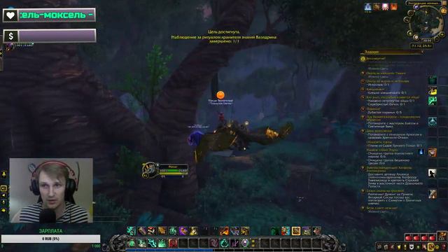 Прокачка МОНАХА в WOW смотреть онлайн