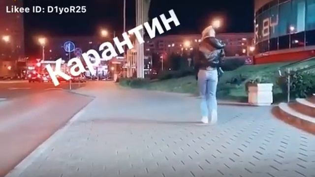 Во время карантин 😜 смотреть онлайн