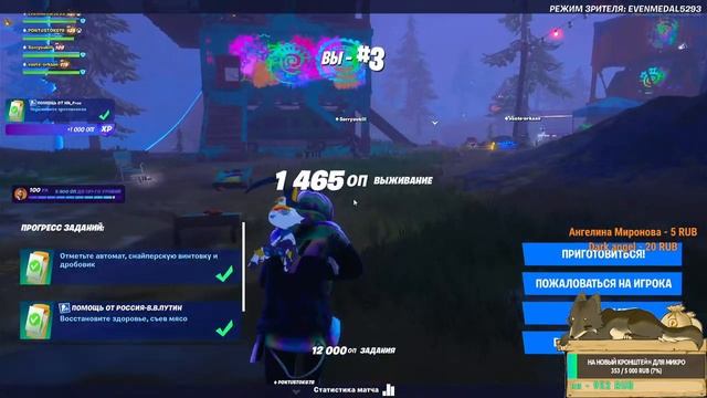 ИГРАЮ В ФОРТНАЙТ | ПУТЬ В КИБЕР СПОРТ | СЛИВАЮ ВСЕ И ВСЕМ | СТРИМ Fortnite | НУБ В ФОРТОЧКЕ XD смотреть онлайн