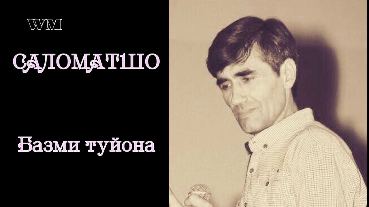 Саломатшо базми туёна Салом салому сад салом PRO PAMIR смотреть онлайн