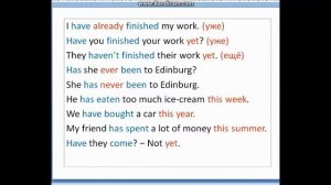 Английский язык  4 класс  Present Perfect Настоящее завершённое время