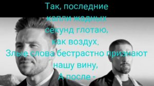 Сергей Лазеров ft. Дима Билан - прости меня  ( караоке )