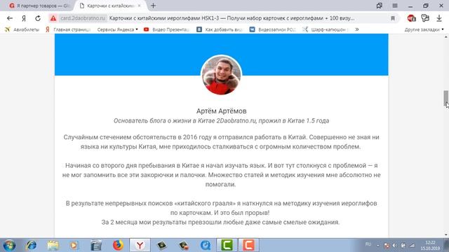Методика изучения китайского языка смотреть онлайн